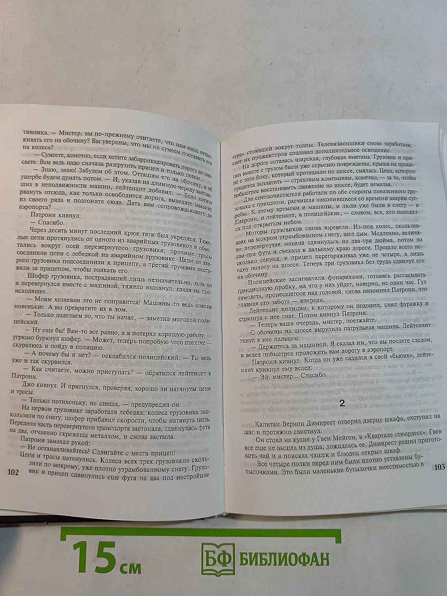 Аэропорт
