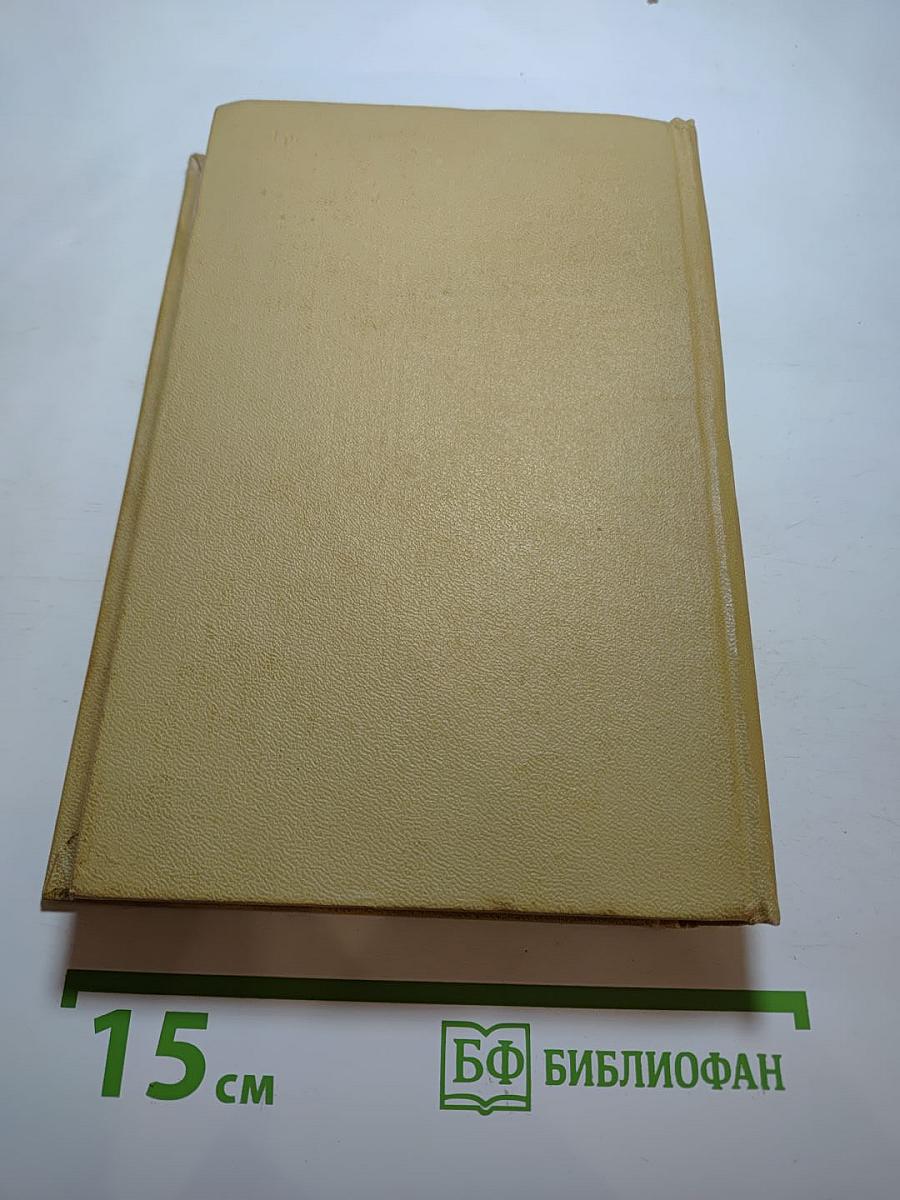 Собрание сочинений. Том третий. Повести и рассказы 1857-1863 гг.