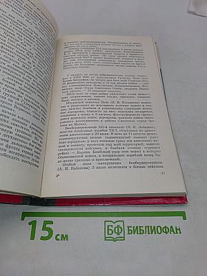 Летчики. Сборник