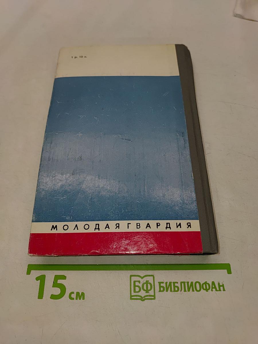 Летчики. Сборник
