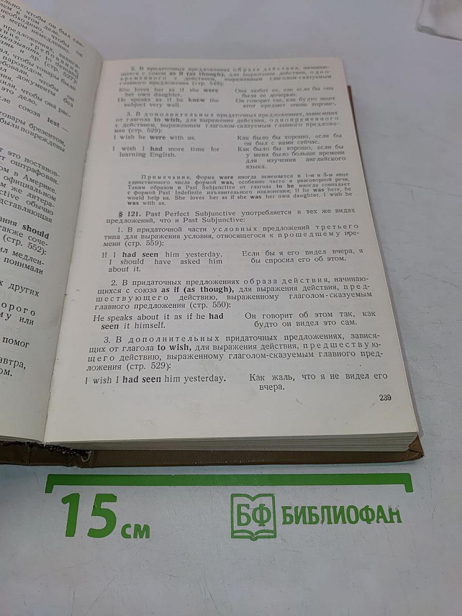 Практическая грамматика английского языка