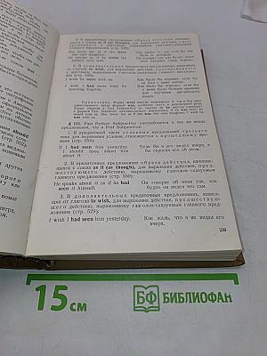 Практическая грамматика английского языка