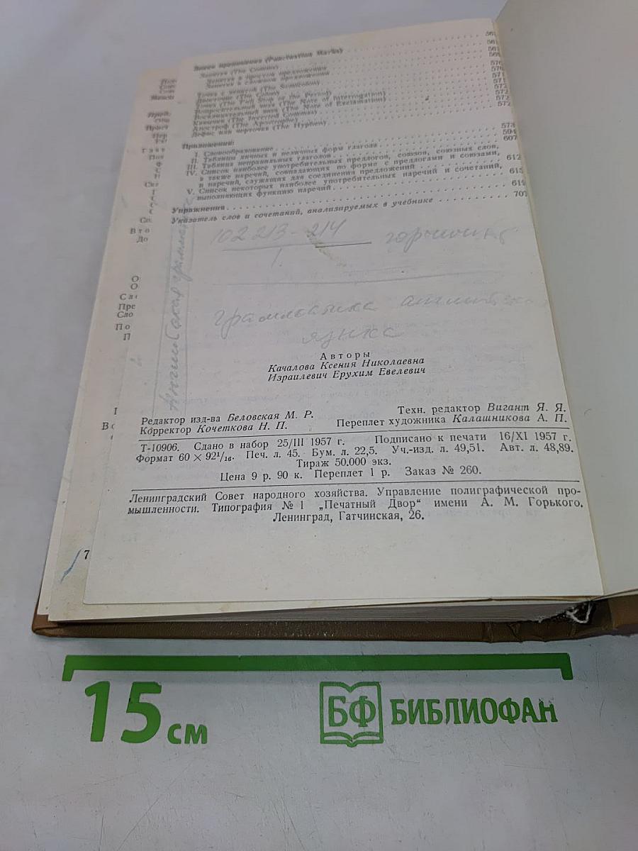 Практическая грамматика английского языка