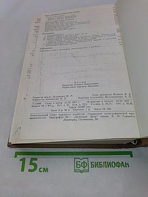 Практическая грамматика английского языка
