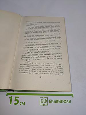 Сказки и повести. Том второй