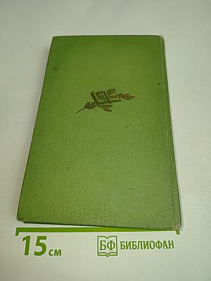 Сказки и повести. Том второй