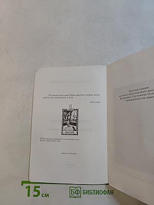 Истоки религии