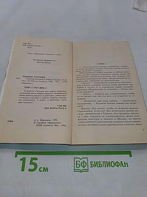 Светлый лик смерти