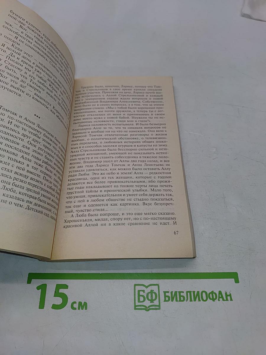 Светлый лик смерти