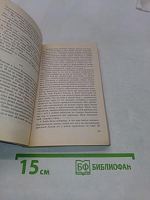 Светлый лик смерти
