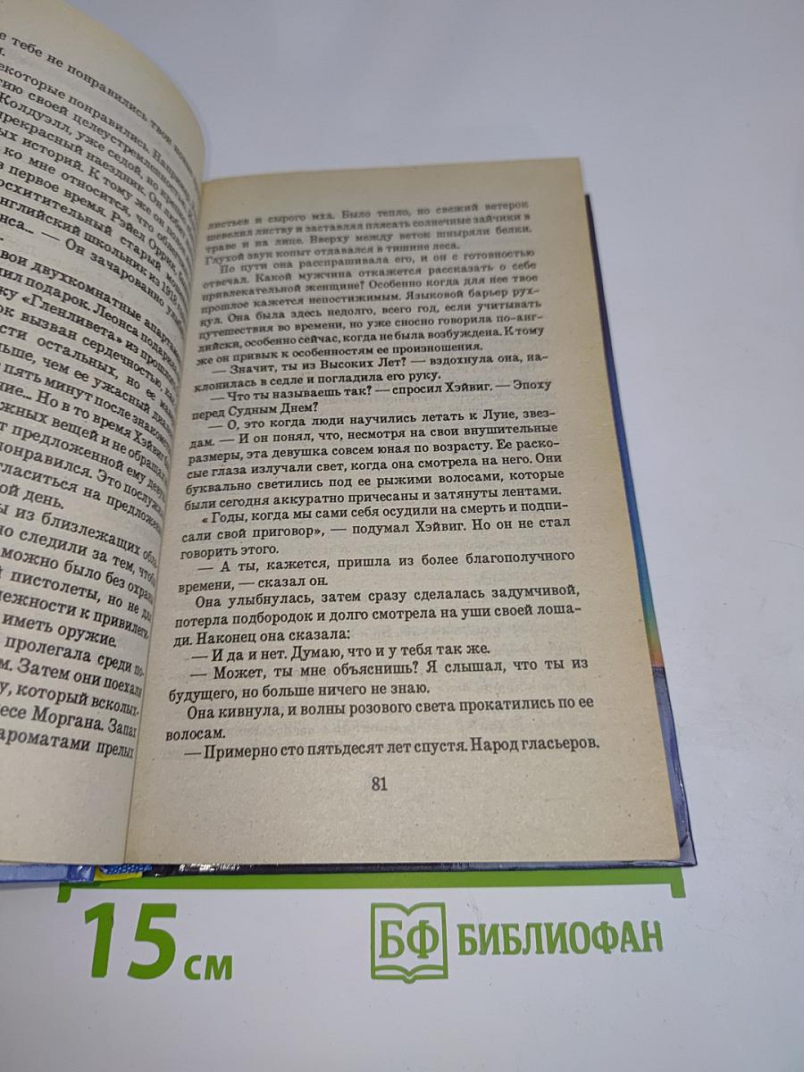 Боевая машина времени