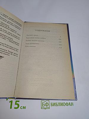Боевая машина времени