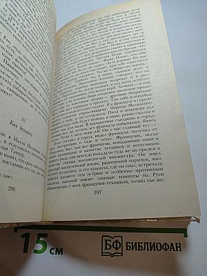 Беглые в Новороссии; Воля; Княжна Тараканова
