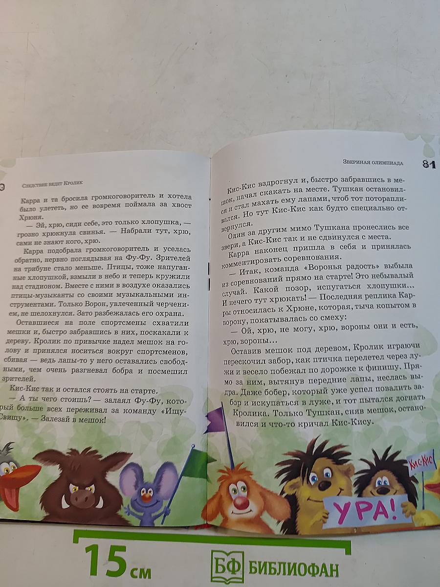 Носки врозь!