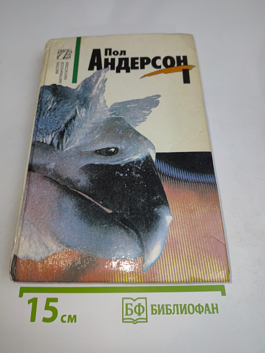 Собрание сочинений в 8-ми томах. Том 1