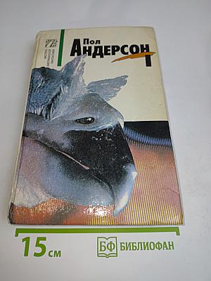 Собрание сочинений в 8-ми томах. Том 1