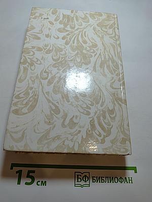 Беглые в Новороссии; Воля; Княжна Тараканова