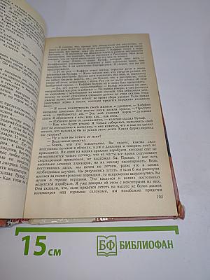 Собрание сочинений в 8-ми томах. Том 1