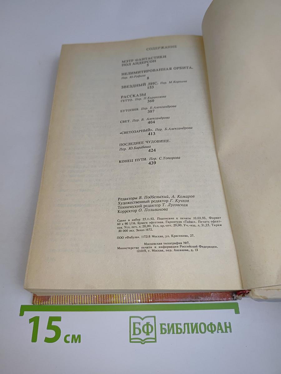 Собрание сочинений в 8-ми томах. Том 1