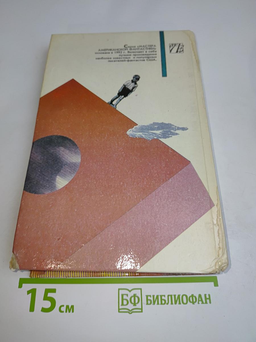 Собрание сочинений в 8-ми томах. Том 1