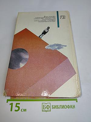 Собрание сочинений в 8-ми томах. Том 1