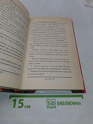 Великая сила любви