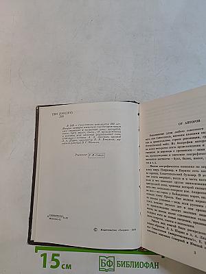 У карты Севастополя. Справочник
