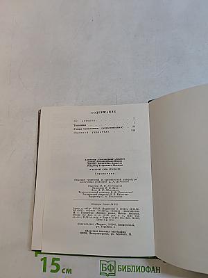 У карты Севастополя. Справочник
