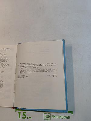 У карты Севастополя. Справочник