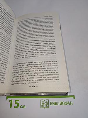 Серый смерч