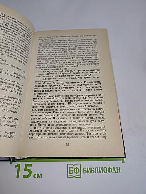 Дипломированный чародей. Приключения Гарольда Ши
