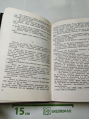 Венгерский политический детектив. Сборник