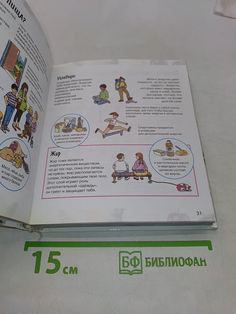 Почемучка