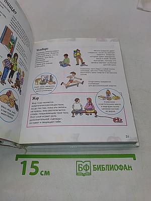 Почемучка