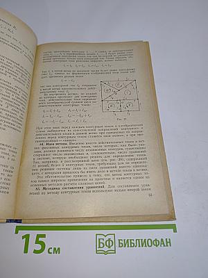 Электрические цепи постоянного тока. Часть 1