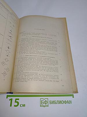 Электрические цепи постоянного тока. Часть 1