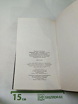 Венгерский политический детектив. Сборник