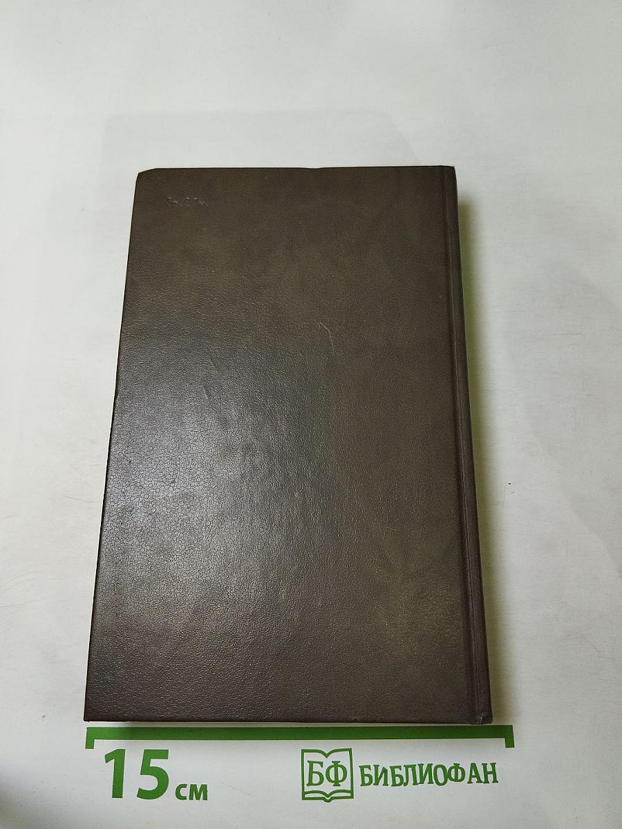 Венгерский политический детектив. Сборник