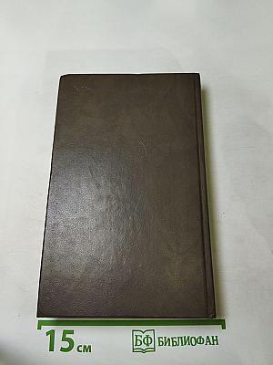 Венгерский политический детектив. Сборник