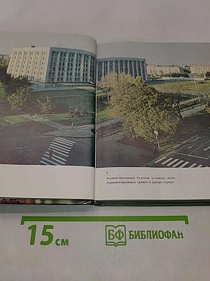 Полтава. Фотоальбом