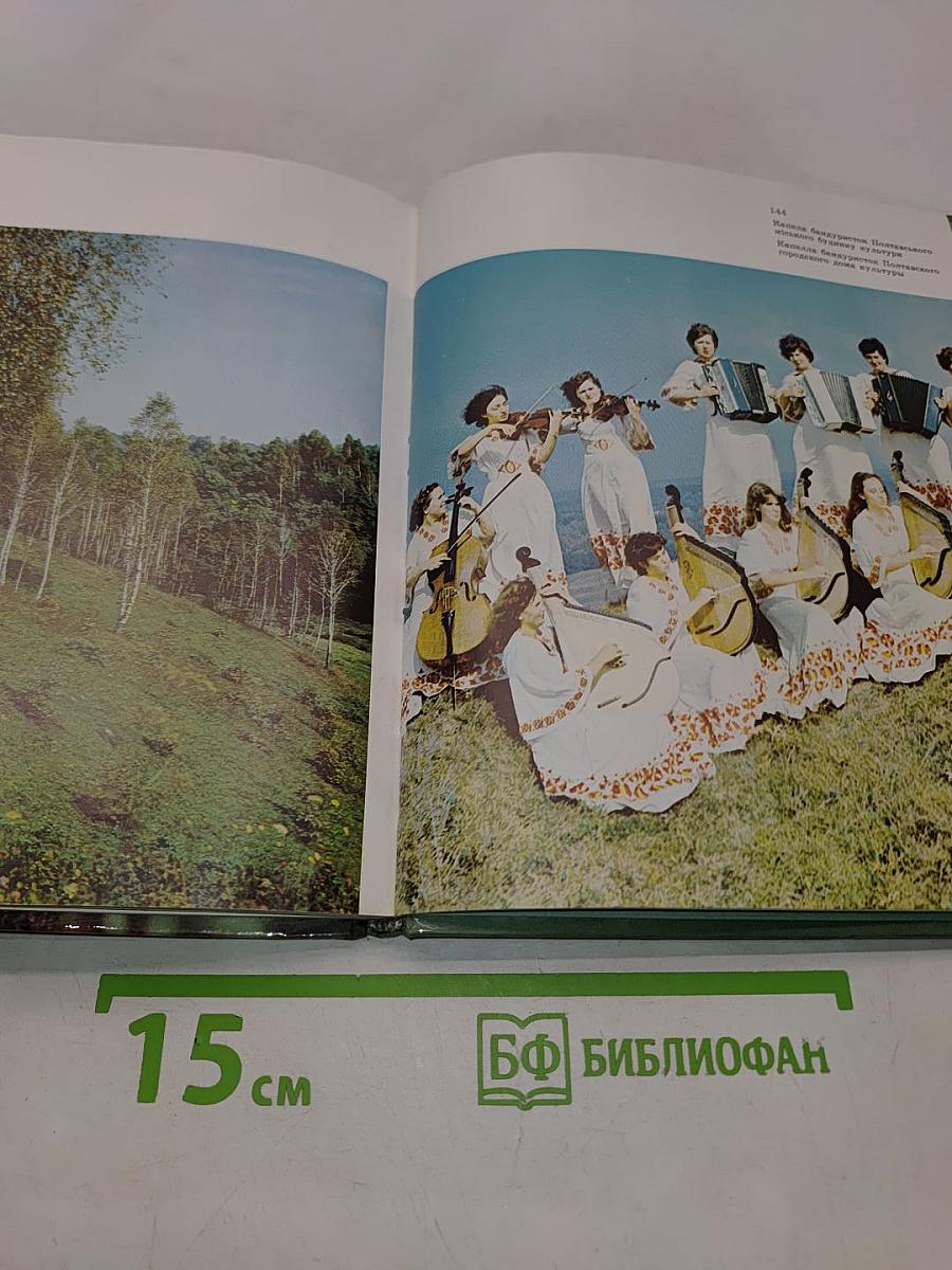 Полтава. Фотоальбом