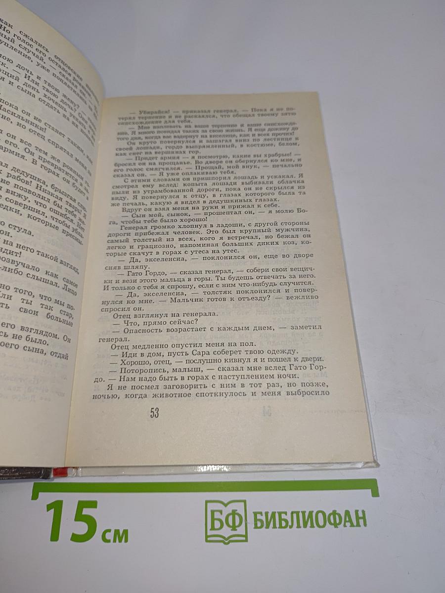 Искатели приключений. Часть 1