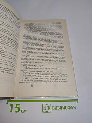 Искатели приключений. Часть 1