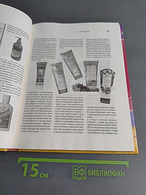 Здоровье и красота