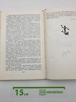 Листы каменной книги