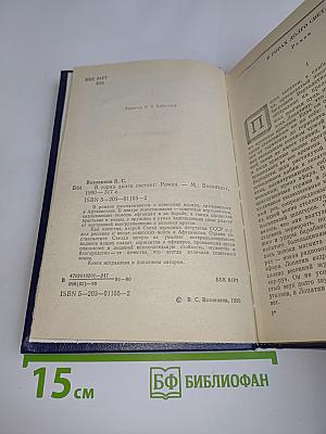 В горах долго светает