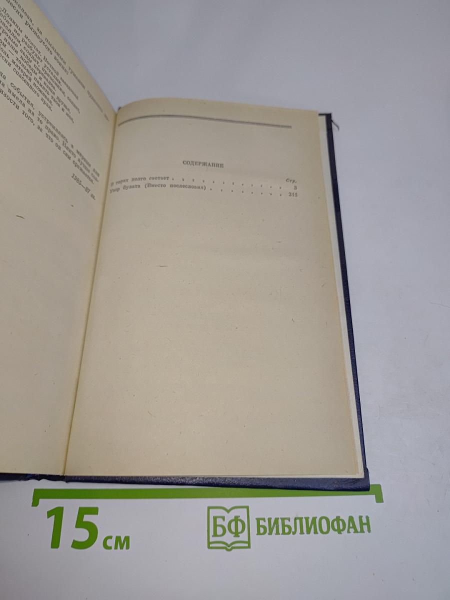 В горах долго светает