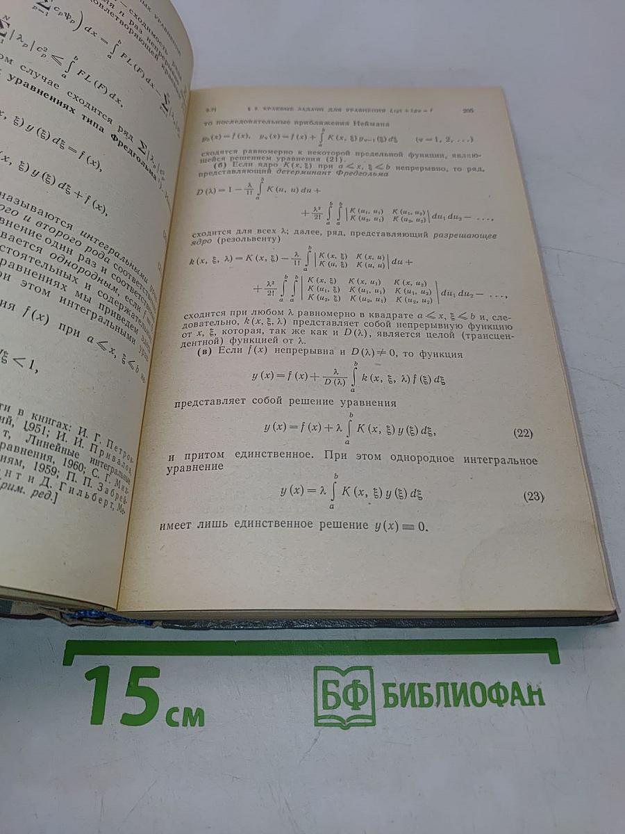 Справочник по обыкновенным дифференциальным уравнениям