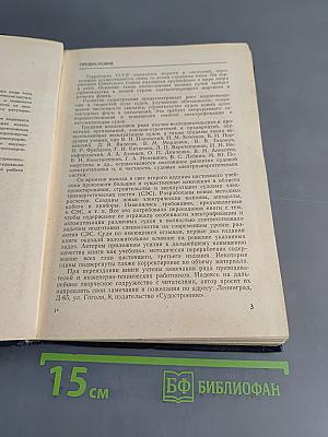 Судовые электроэнергетические системы