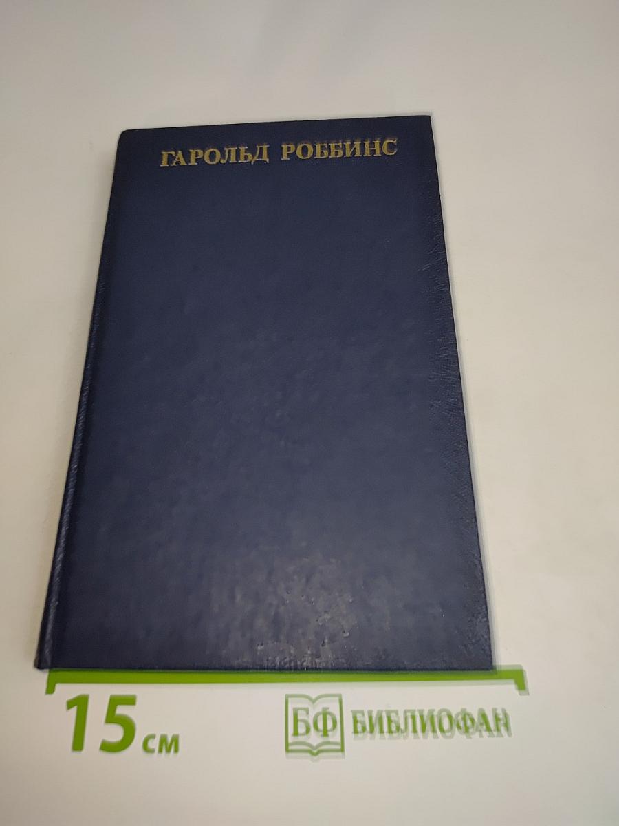 Никогда не покидай меня. Парк Авеню
